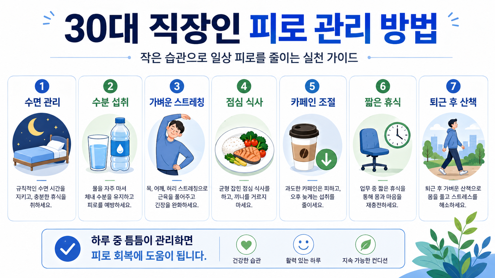 아침 햇빛을 보며 하루를 시작하는 모습